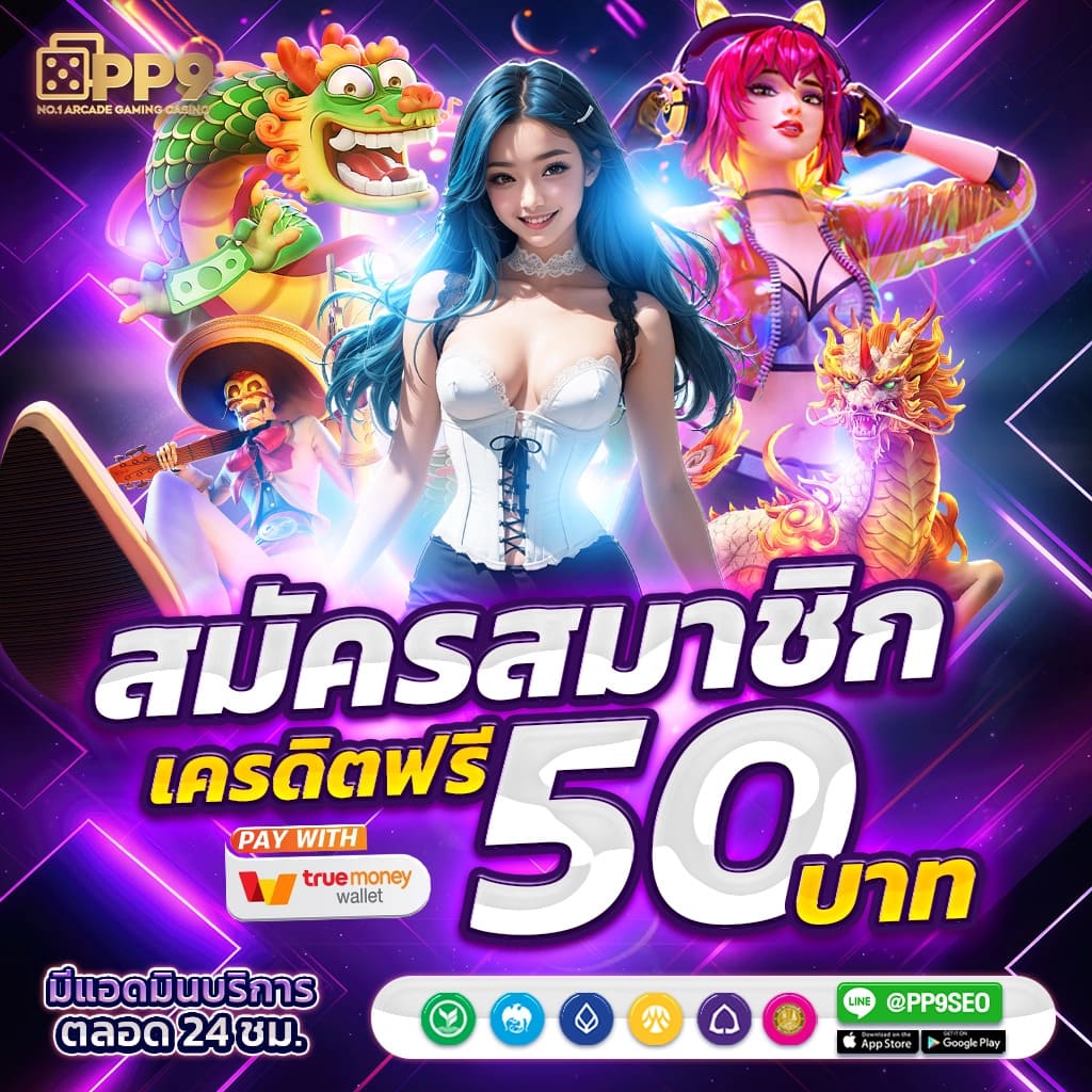 mega game เครดิตฟรี สล็อตเว็บตรง เกมแตกง่าย ออโต้ 3 วิ สมัครรับโบนัส 100%