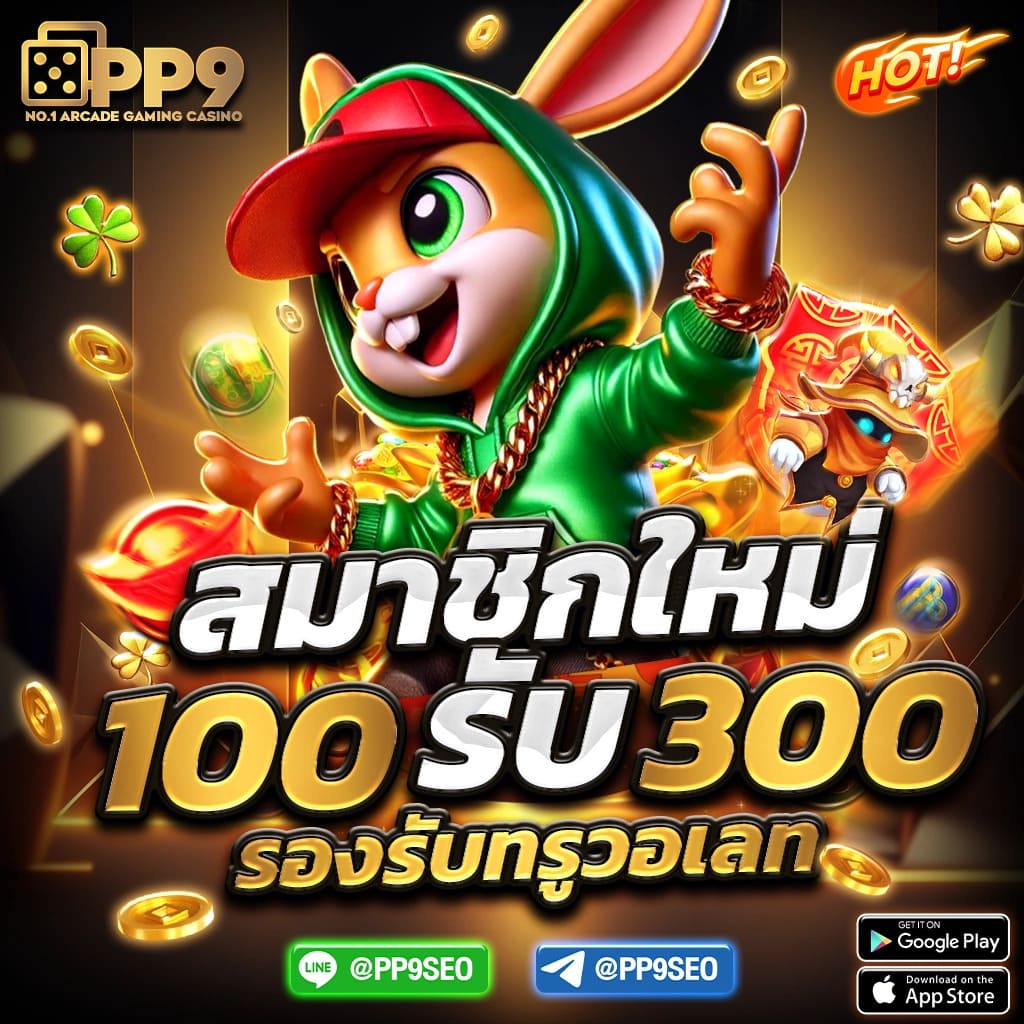 4×bet เว็บไซต์เดิมพันออนไลน์ ที่มั่นคงและปลอดภัย ให้บริการ 24 ชั่วโมง ฝาก-ถอน Auto 10 วินาที