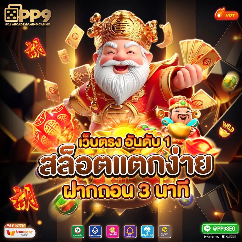 pg slot เว็บสล็อต wallet ไม่ผ่านเอเย่นต์ 100 เครดิตฟรีแค่สมัครสมาชิกใหม่