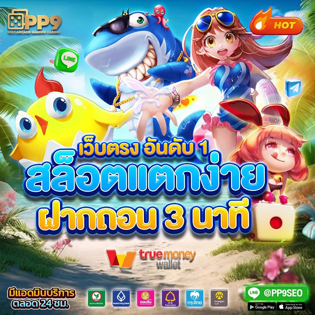 โบ นั น ซ่า ทดลองเล่นสล็อต pg ซื้อ ฟีเจอร์ สล็อตเว็บตรงอันดับ 1 เปิดใหม่ โบนัสแตกง่ายไม่มีพลาด